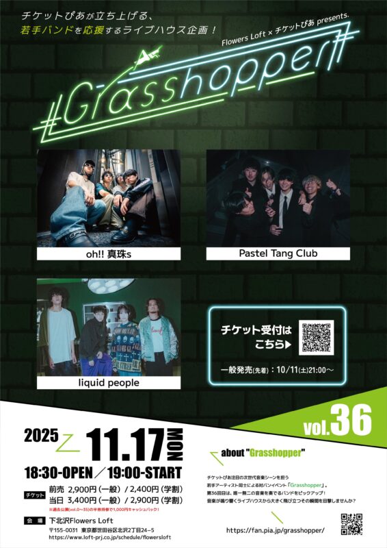 Grasshopper vol.36