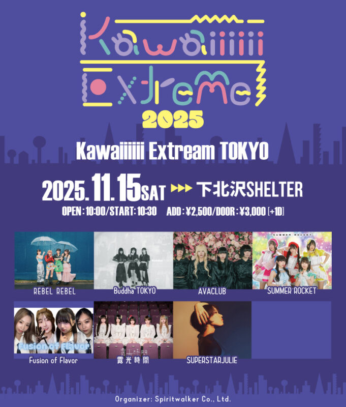 「Kawaiiiiii Extreame TOKYO 」