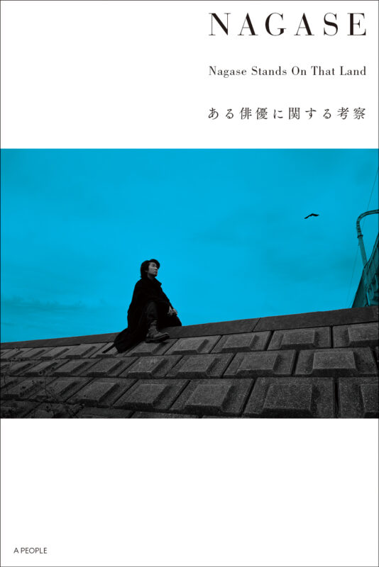 永瀬正敏“トーク・ライブ&サイン会”【NAGASE CINEMA ROAD OSAKA】