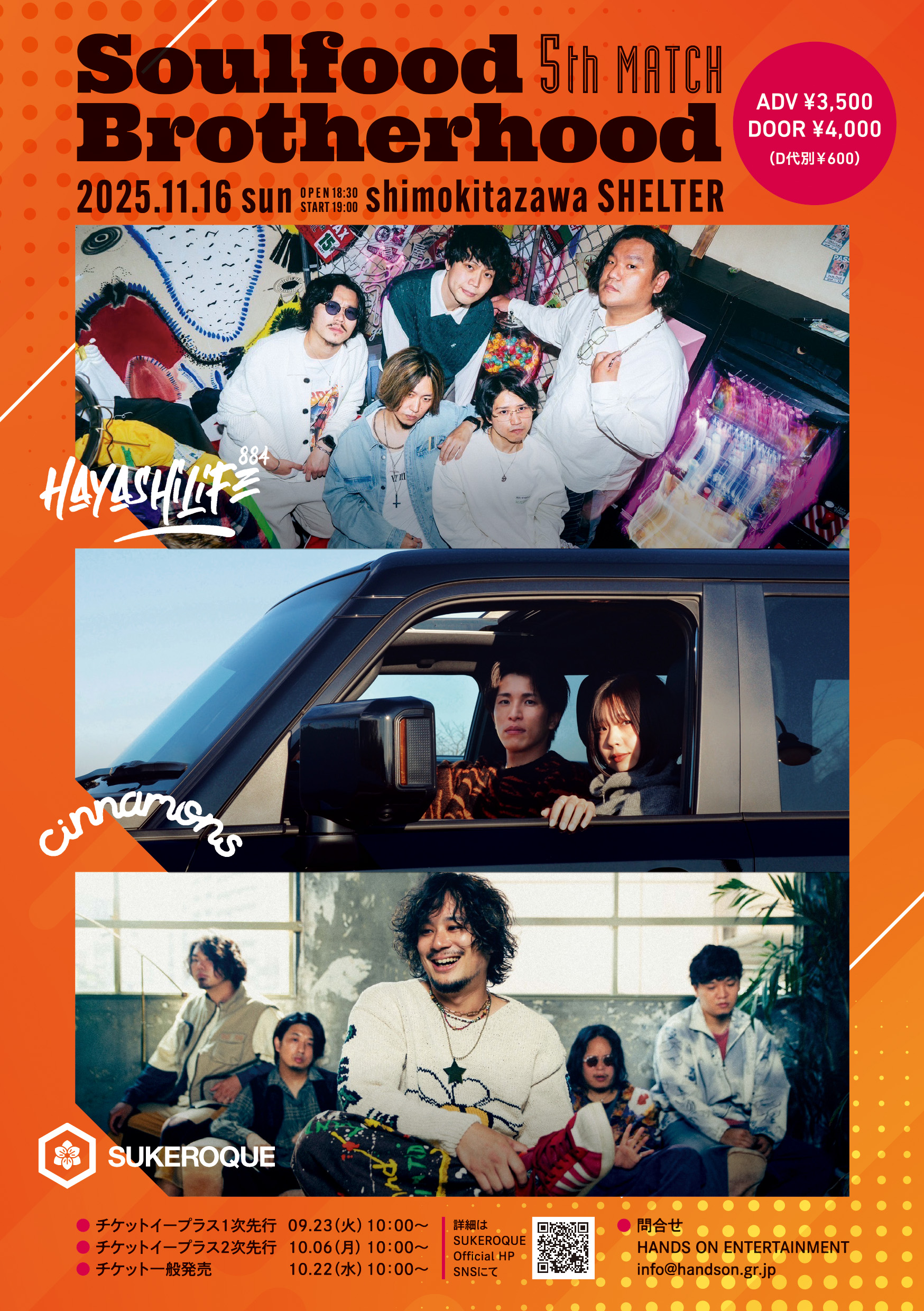 Soulfood Brotherhood 5th MATCH