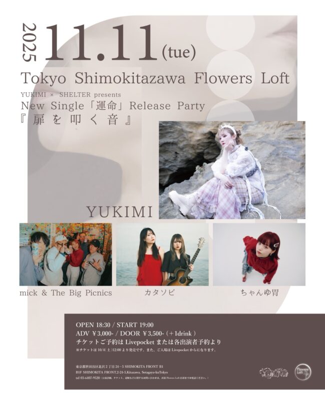 『扉を叩く音』