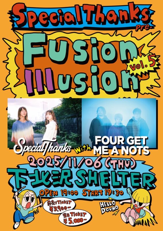 SpecialThanks pre.「Fusion Illusion vol.5」