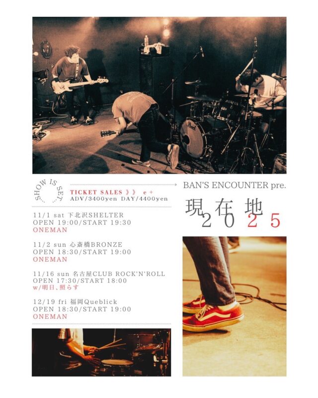 BAN‘S ENCOUNTER pre. 「現在地2025」