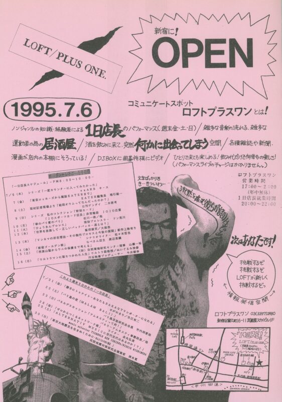 プラスワンまつりinロックカフェ