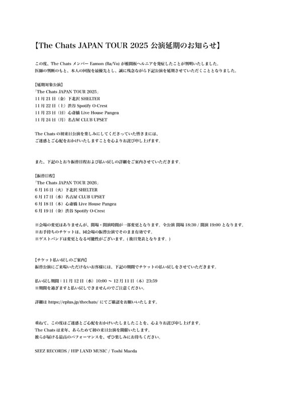 【公演延期】The Chats JAPAN TOUR 2025