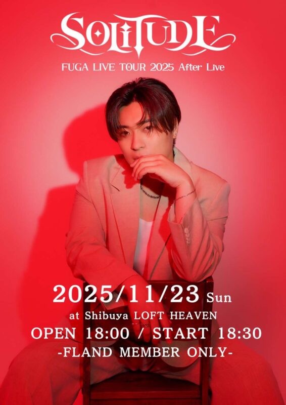 FUGA LIVE TOUR 2025 SOLITUDE -After Live-