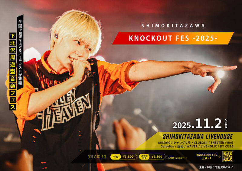 『KNOCKOUT FES 2025』