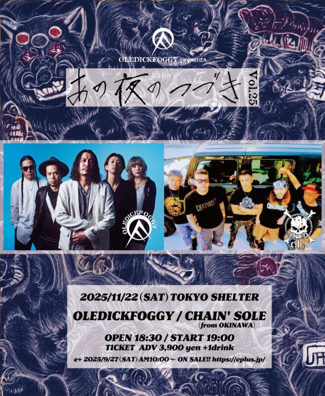 OLEDICKFOGGY presents「あの夜のつづき Vol.25」