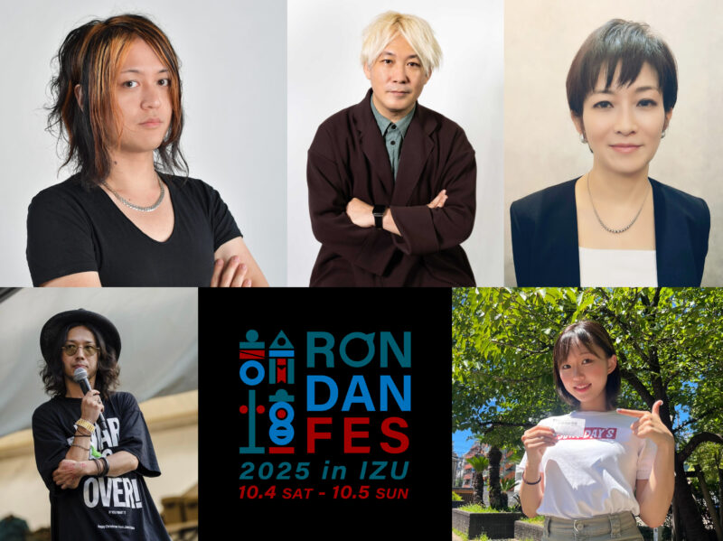 「RONDAN FES 2025 in IZU」後夜祭