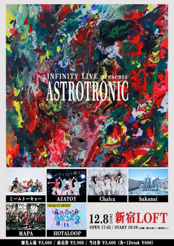 INFINITY LIVE presents 『ASTROTRONIC』