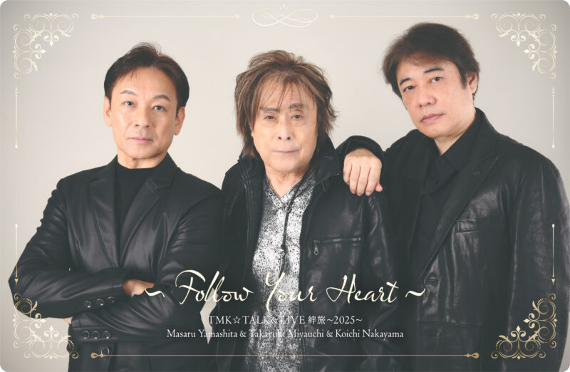 宮内タカユキLIVE2025 ちょっと早めのクリスマス〜絆旅番外編〜