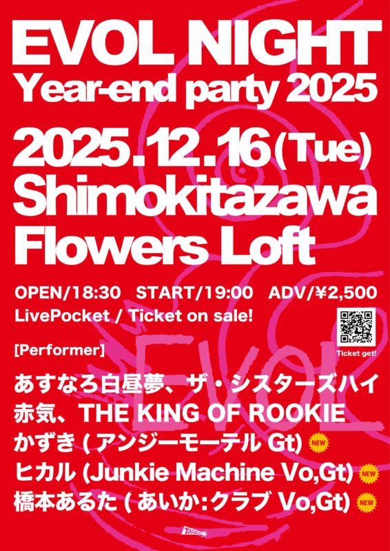 EVOL NIGHT Year-end party 2025