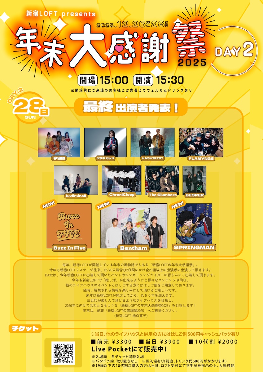 特撮Bootleg 新宿LOFT 〜2000年1月29日 会場限定 cd 特撮Bootleg 新宿