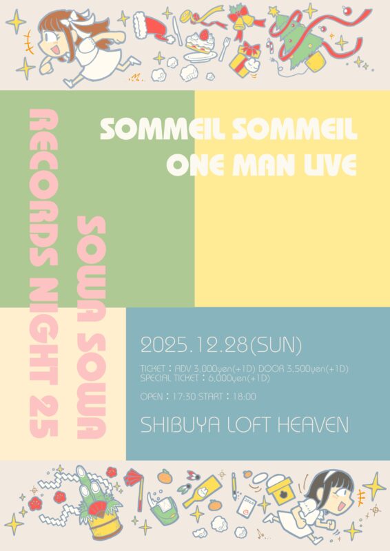 SOWASOWA RECORDS NIGHT 25「sommeil sommeil ONE MAN LIVE」