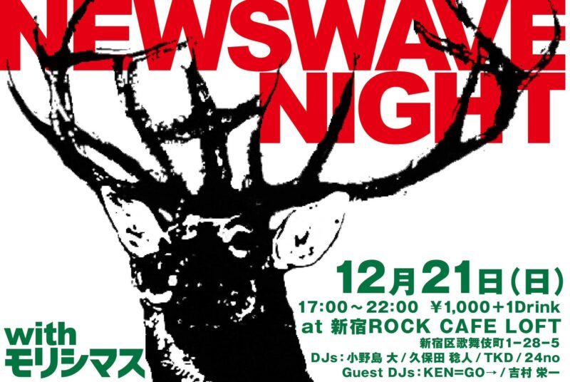 NEWSWAVE NIGHT