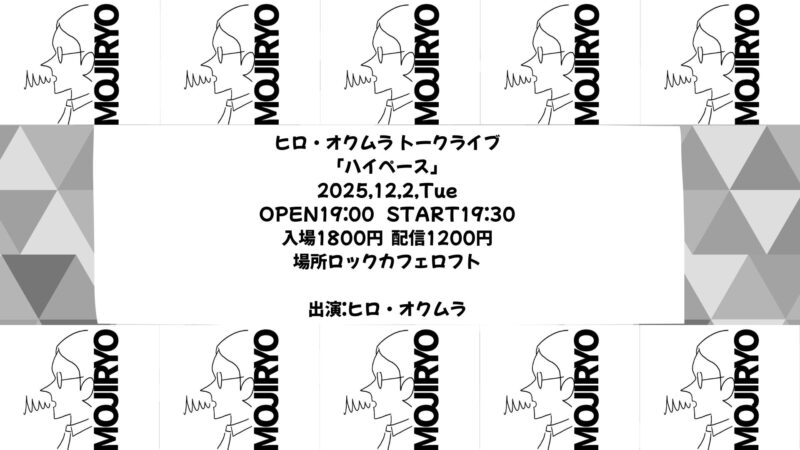 「ハイペース」