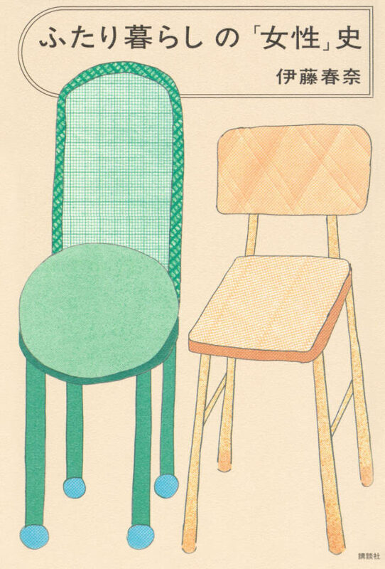 スナック社会科vol.14「出会うこと、花束を手渡しあうこと」