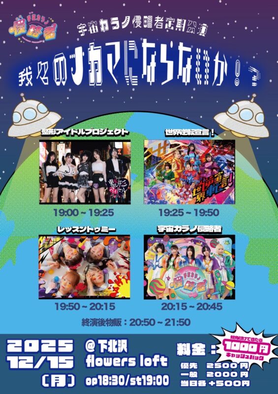 『触覚つけてきたらお得🉐！我々のナカマにならないか！？』