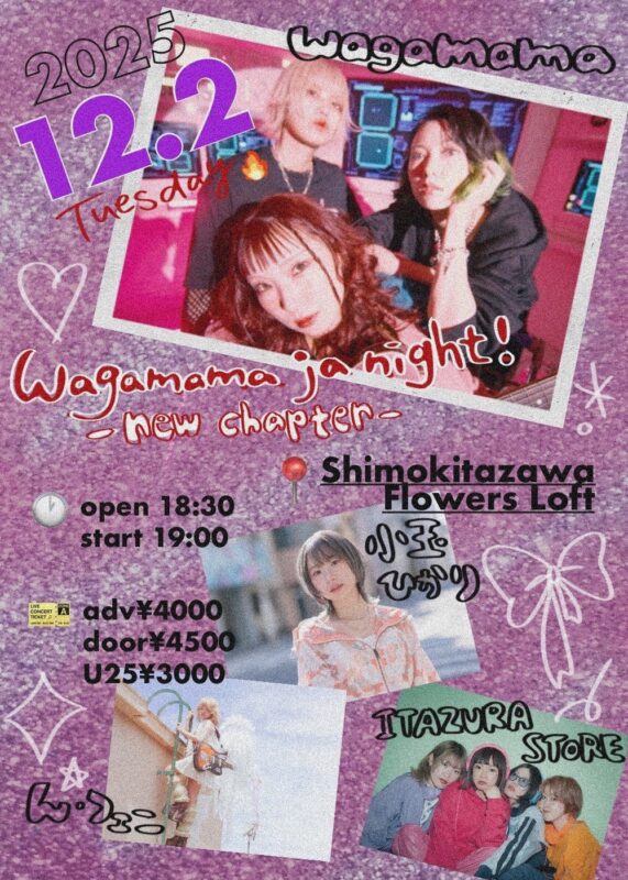 wagamama ja night! -new chapter-