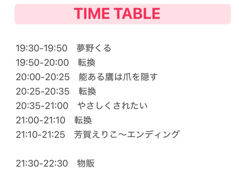 やさされのクリスマスパーティー