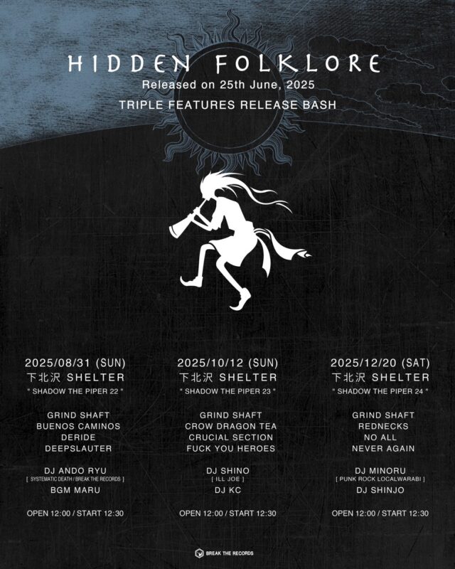 【SHADOW THE PIPER 24】