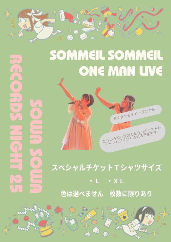 SOWASOWA RECORDS NIGHT 25「sommeil sommeil ONE MAN LIVE」