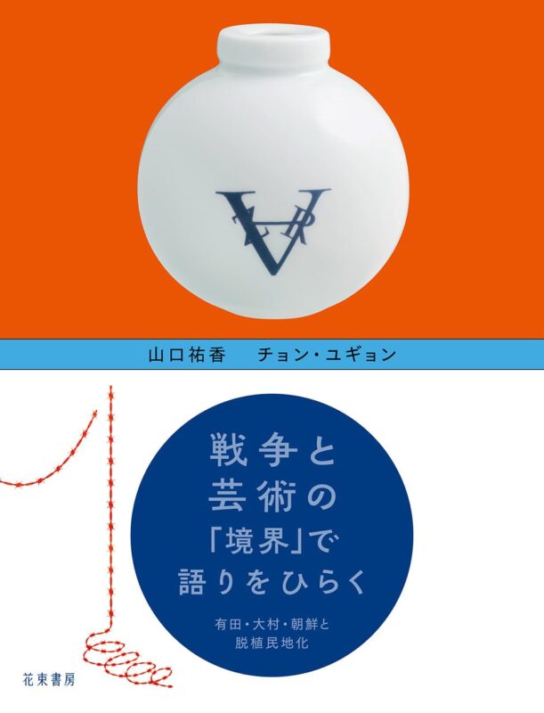 スナック社会科vol.14「出会うこと、花束を手渡しあうこと」