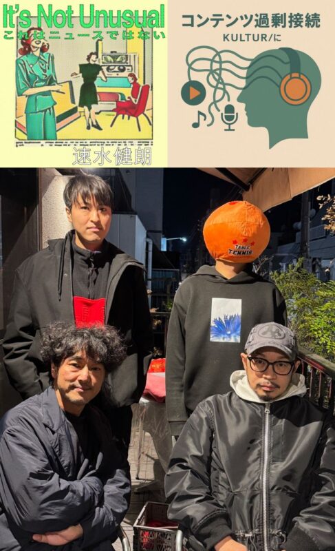 宇野維正presents これはコンテンツ過剰接続ではない