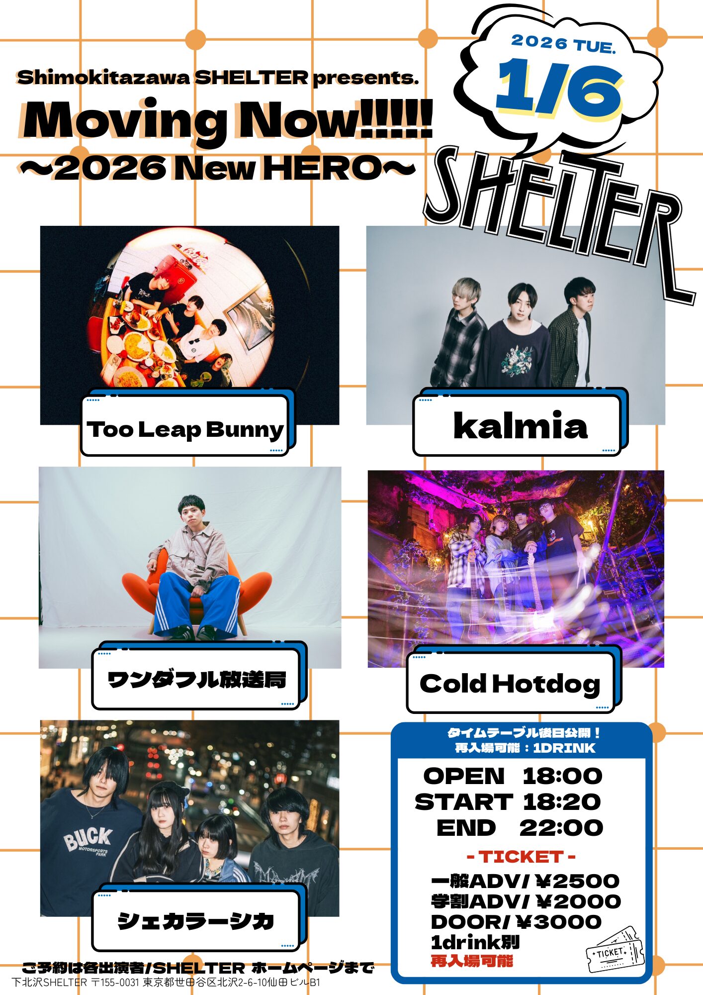 SHELTER presents. Moving Now!!!!! 〜2026 New HERO〜
