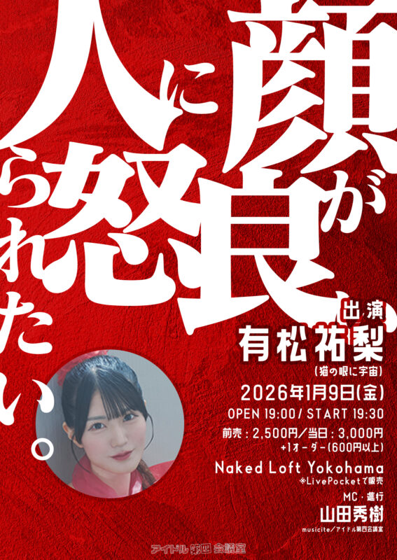 顔が良い人に怒られたい。