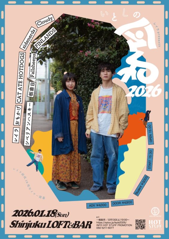 レイラ presents ” いとしの令和2026 “