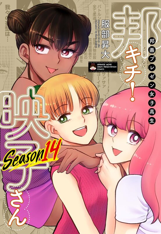 服部昇大×吉田豪トークライブ