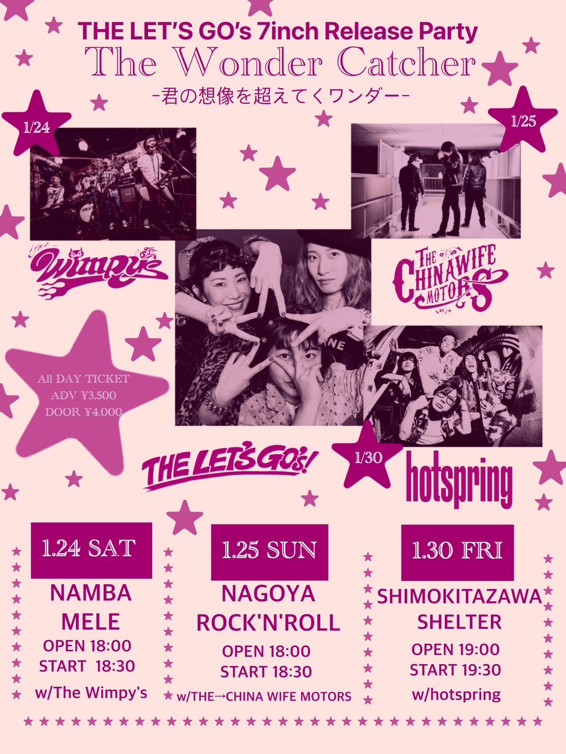 THE LET’S GO’s 7inch Release Party “The Wonder Catcher” ― 君の想像を超えてくワンダー ―