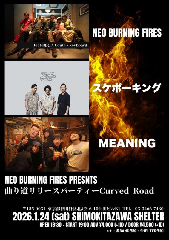 NEO BURNING FIRES PRESNTS 『曲り道リリースパーティーCurved Road』