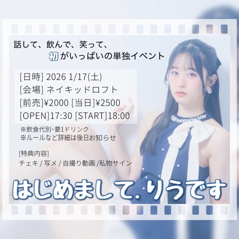 はじめまして、りうです☁️