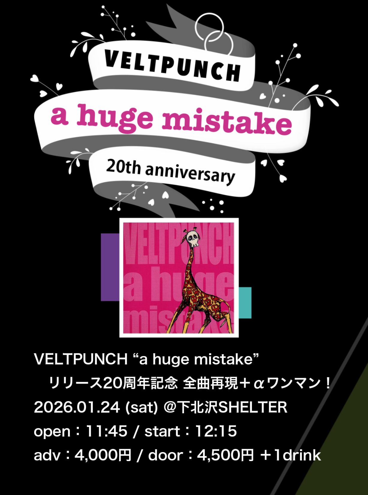 「VELTPUNCH “a huge mistake”リリース20周年記念 全曲再現+αワンマン!」