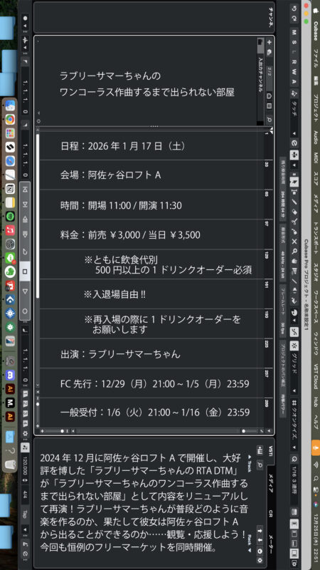 ラブリーサマーちゃんの　ワンコーラス作曲するまで出られない部屋