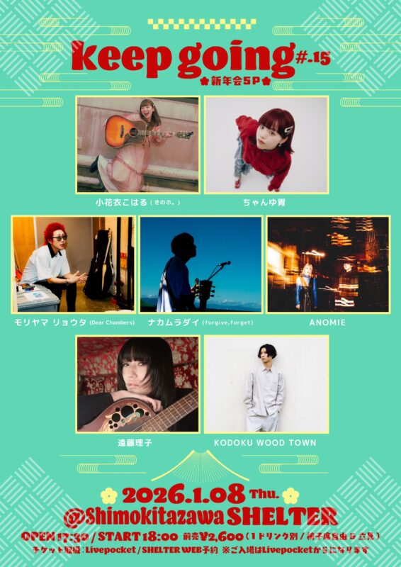 keep going #.15 -新年会SP-