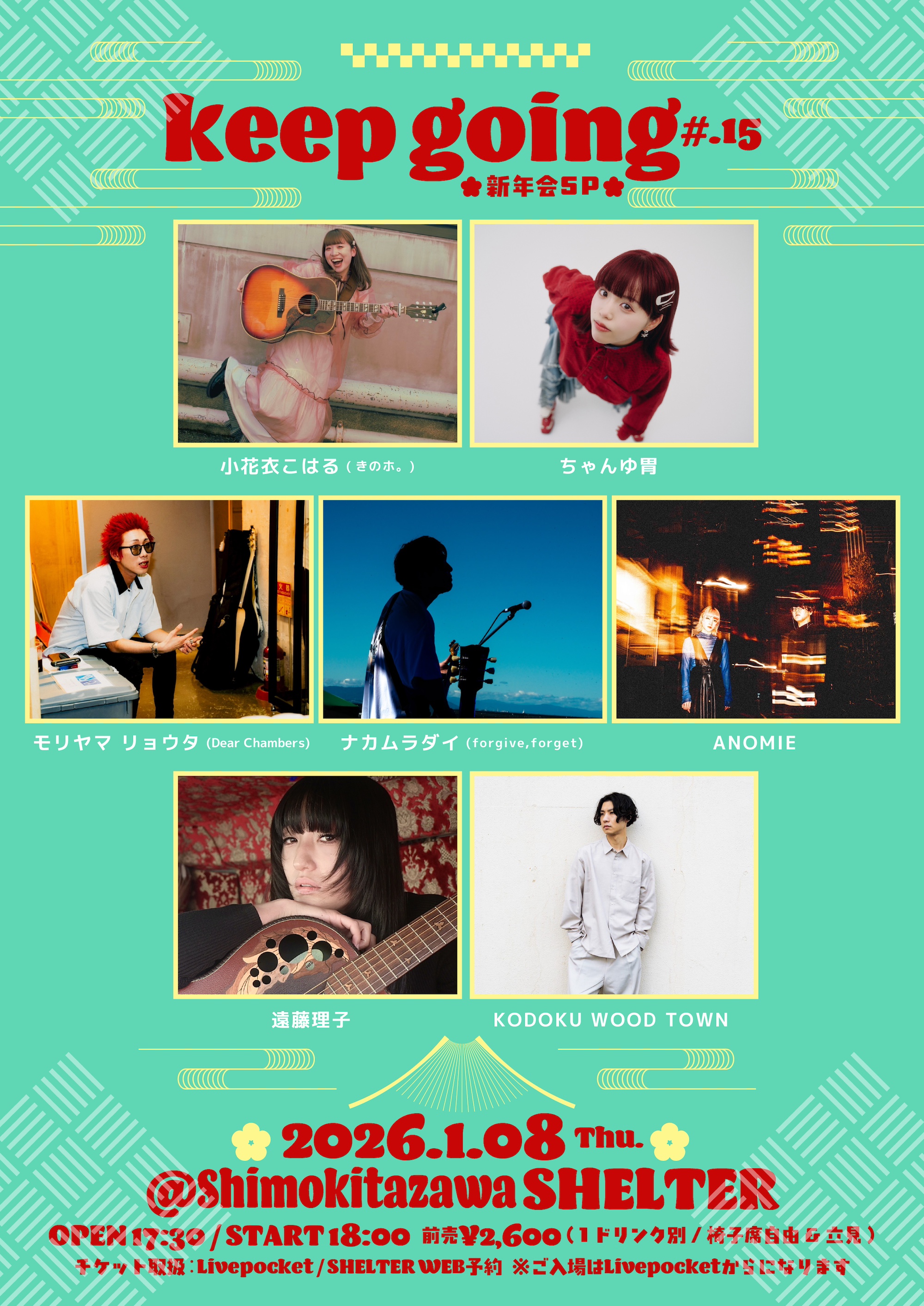 keep going #.15 -新年会SP-