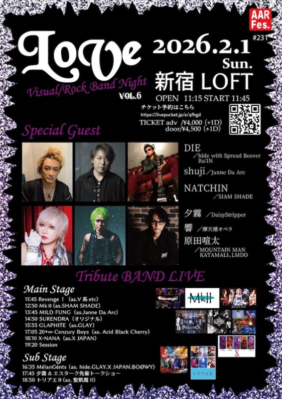 LoVe Vol.6@新宿ロフト