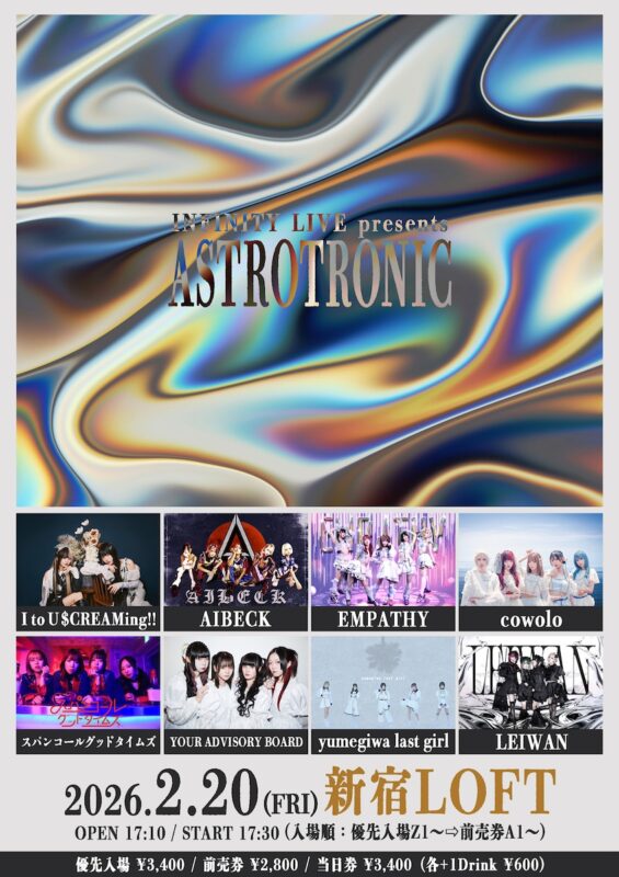 INFINITY LIVE presents　『ASTROTRONIC』