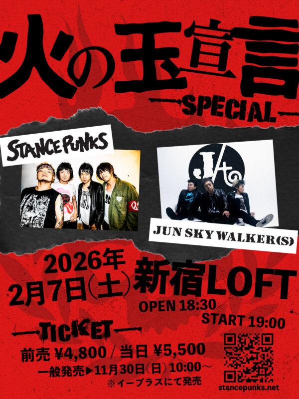 『火の玉宣言スペシャル』 STANCE PUNKS vs JUN SKY WALKER(S)