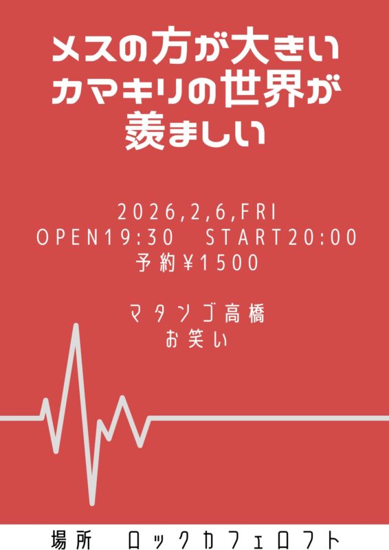 メスの方が大きい カマキリの世界が 羨ましい