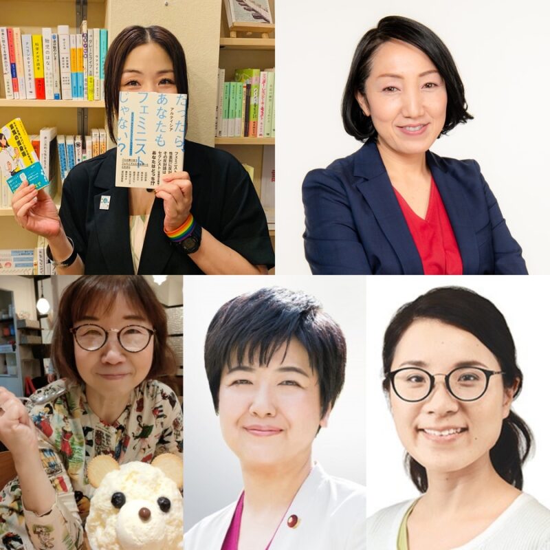 アルテイシア、大椿ゆうこ、平井美津子、尾辻かな子、堀川あきこの本音ぶっちゃけナイト