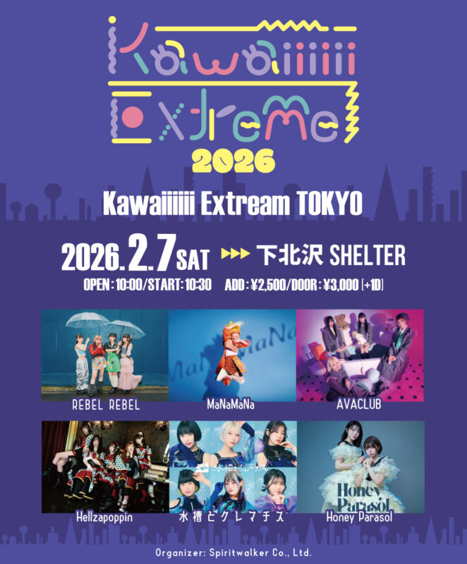 「Kawaiiiiii Extreame TOKYO」