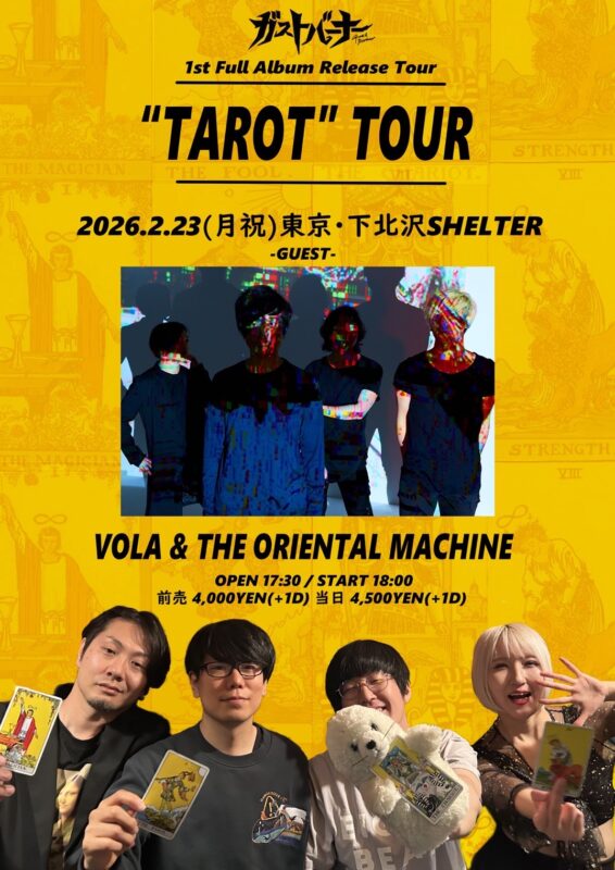 ガストバーナーpresents.“TAROT”ツアー