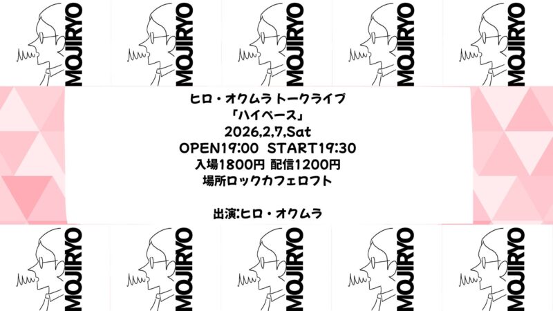 「ハイペース」