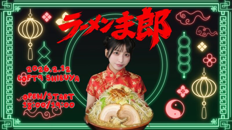 “ラーメンま郎🍜”