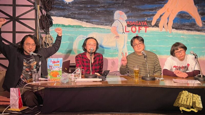 「初老は朝まで飲むのがしんどい49軒目」