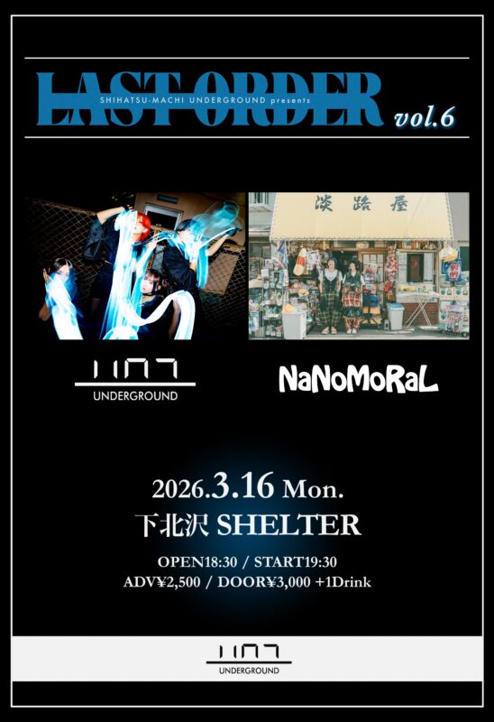 『LAST ORDER vol.6』